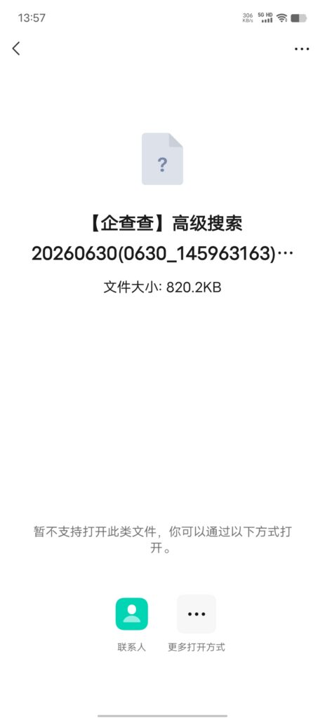 图片[4]-销售拓客神器｜企查查线索一键导入通讯录，用抖音低成本精准建联客户-狗子AI