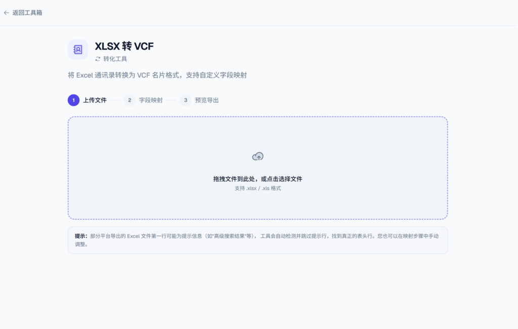 图片[1]-销售拓客神器｜企查查线索一键导入通讯录，用抖音低成本精准建联客户-狗子AI
