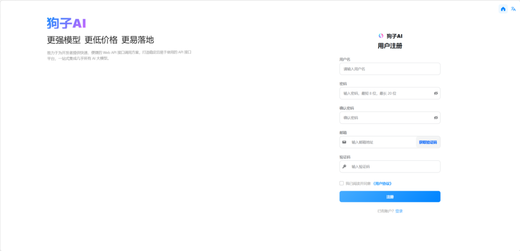 图片[3]-狗子AI中转站对接CherryStudio教程-狗子AI