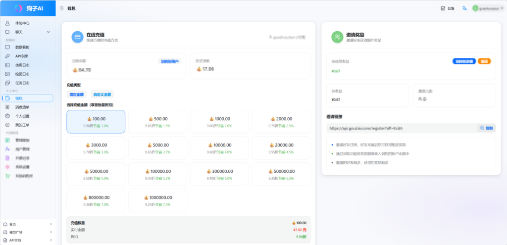 图片[4]-狗子AI中转站对接CherryStudio教程-狗子AI