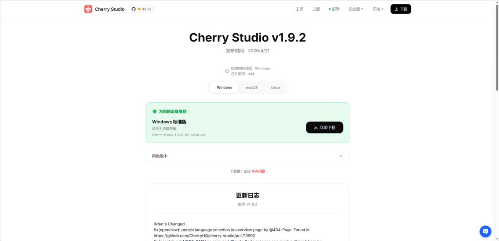 图片[7]-狗子AI中转站对接CherryStudio教程-狗子AI